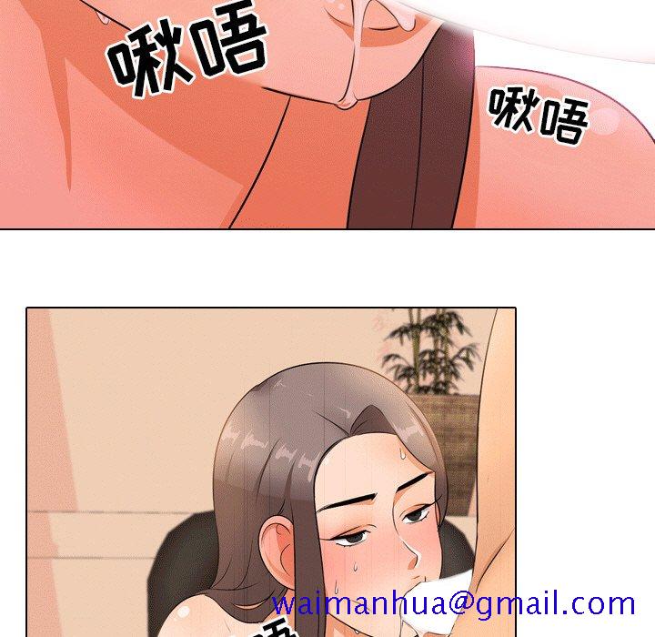 《同事换换爱》漫画最新章节同事换换爱-第10章免费下拉式在线观看章节第【38】张图片