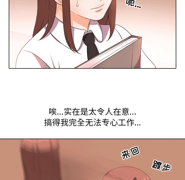 《同事换换爱》漫画最新章节同事换换爱-第10章免费下拉式在线观看章节第【26】张图片