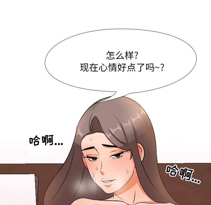 《同事换换爱》漫画最新章节同事换换爱-第10章免费下拉式在线观看章节第【62】张图片