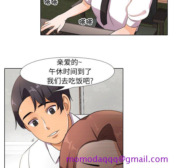 《同事换换爱》漫画最新章节同事换换爱-第10章免费下拉式在线观看章节第【83】张图片