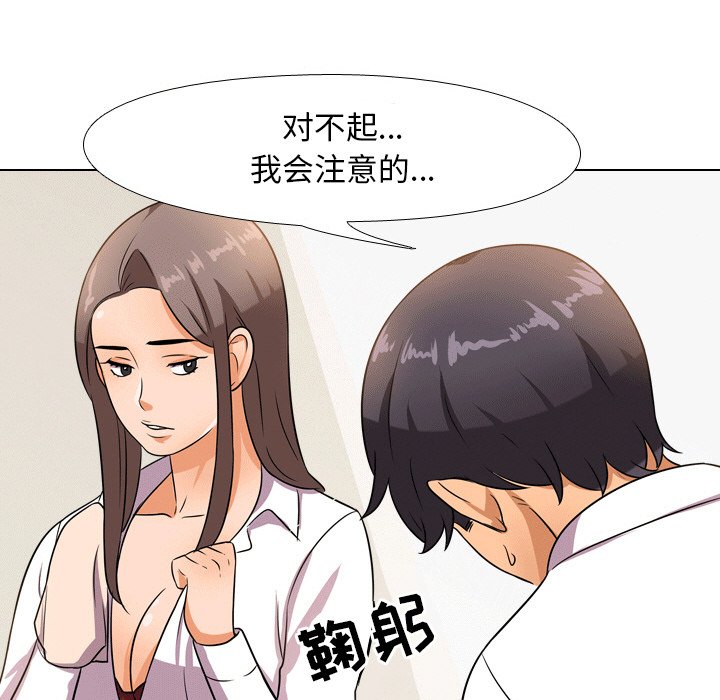 《同事换换爱》漫画最新章节同事换换爱-第10章免费下拉式在线观看章节第【71】张图片