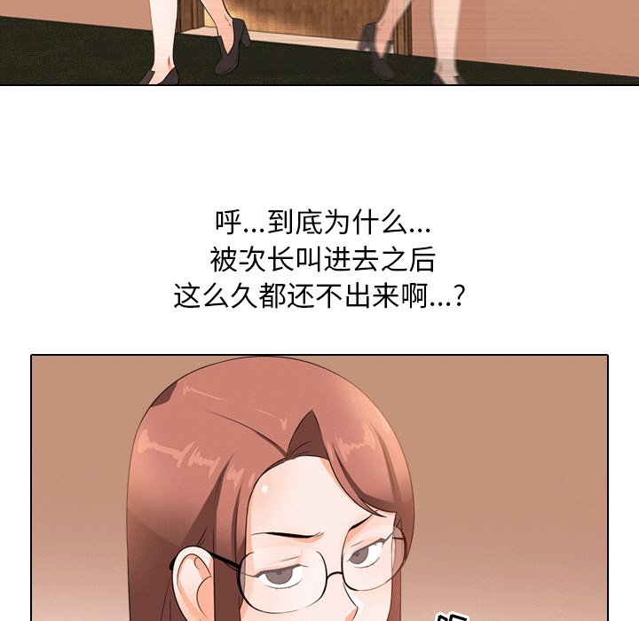 《同事换换爱》漫画最新章节同事换换爱-第10章免费下拉式在线观看章节第【25】张图片