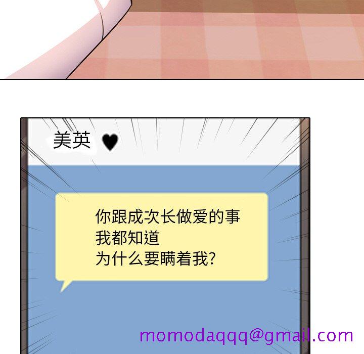 《同事换换爱》漫画最新章节同事换换爱-第11章免费下拉式在线观看章节第【73】张图片