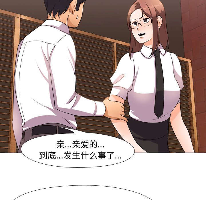 《同事换换爱》漫画最新章节同事换换爱-第11章免费下拉式在线观看章节第【17】张图片