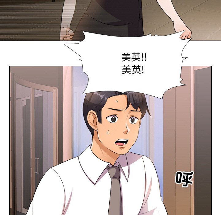 《同事换换爱》漫画最新章节同事换换爱-第11章免费下拉式在线观看章节第【10】张图片