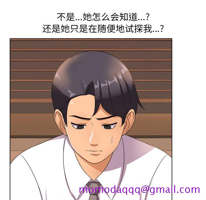 《同事换换爱》漫画最新章节同事换换爱-第11章免费下拉式在线观看章节第【33】张图片