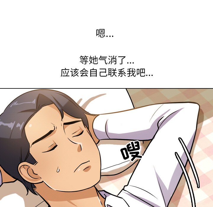 《同事换换爱》漫画最新章节同事换换爱-第11章免费下拉式在线观看章节第【66】张图片