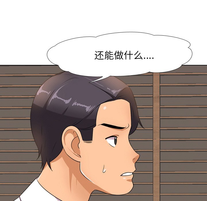 《同事换换爱》漫画最新章节同事换换爱-第11章免费下拉式在线观看章节第【22】张图片