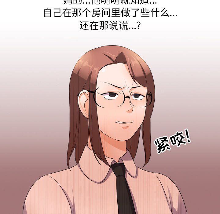 《同事换换爱》漫画最新章节同事换换爱-第11章免费下拉式在线观看章节第【41】张图片