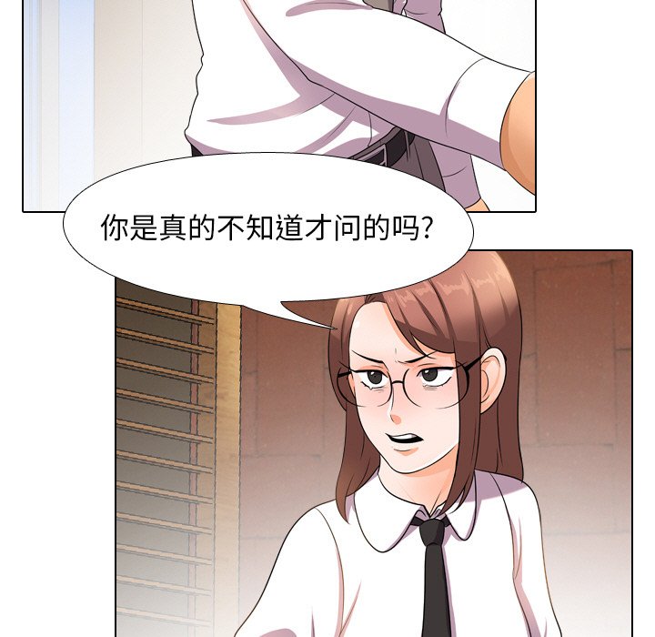 《同事换换爱》漫画最新章节同事换换爱-第11章免费下拉式在线观看章节第【14】张图片