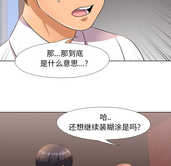 《同事换换爱》漫画最新章节同事换换爱-第11章免费下拉式在线观看章节第【16】张图片