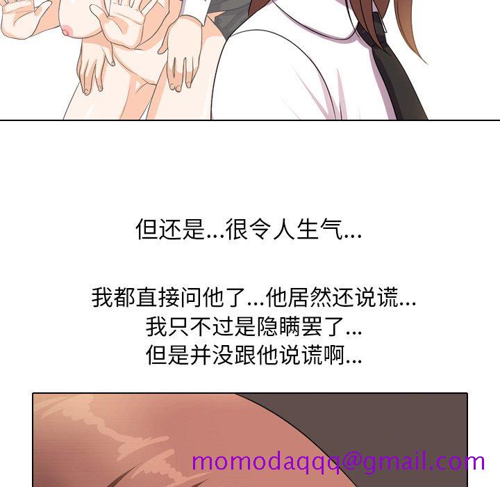 《同事换换爱》漫画最新章节同事换换爱-第11章免费下拉式在线观看章节第【43】张图片