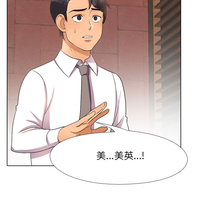 《同事换换爱》漫画最新章节同事换换爱-第11章免费下拉式在线观看章节第【27】张图片