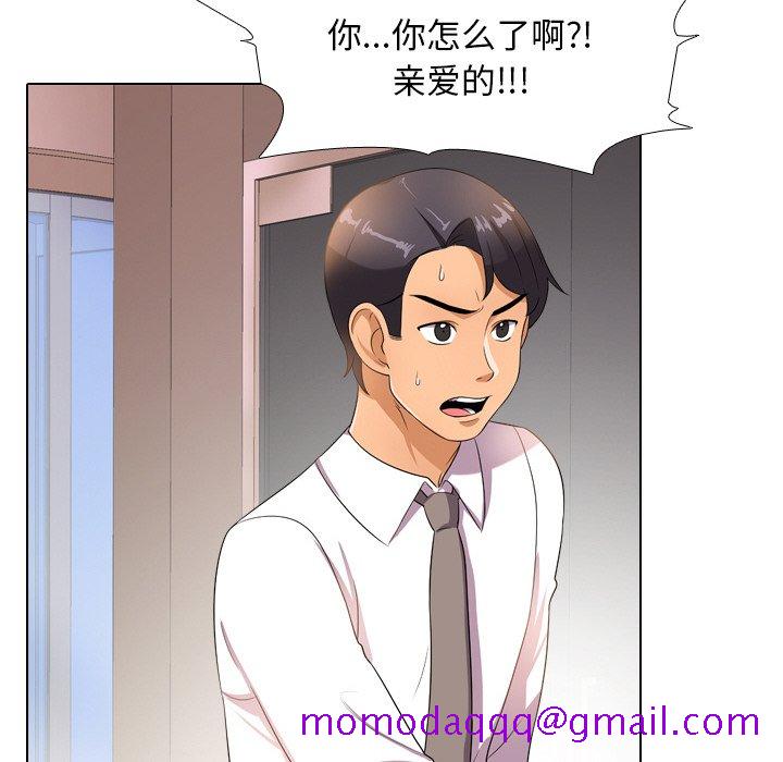 《同事换换爱》漫画最新章节同事换换爱-第11章免费下拉式在线观看章节第【13】张图片