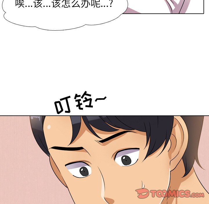 《同事换换爱》漫画最新章节同事换换爱-第11章免费下拉式在线观看章节第【79】张图片