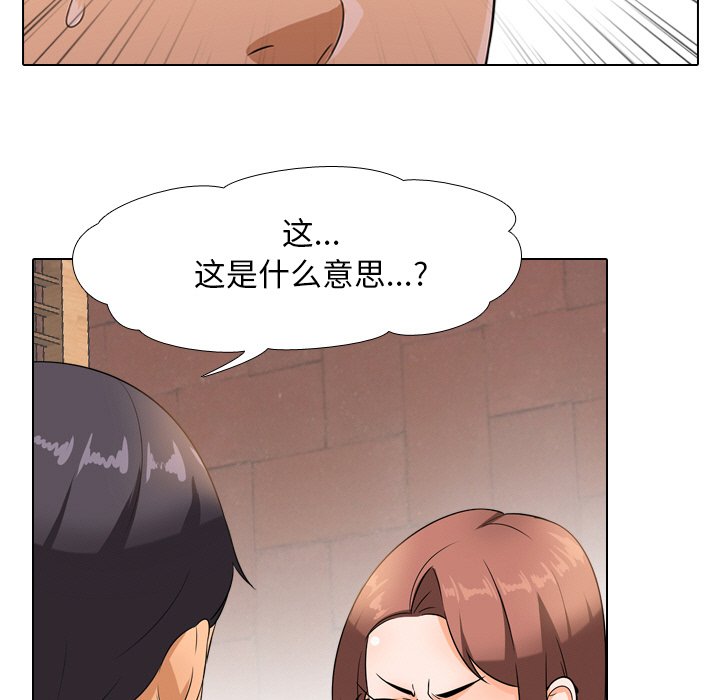 《同事换换爱》漫画最新章节同事换换爱-第11章免费下拉式在线观看章节第【20】张图片