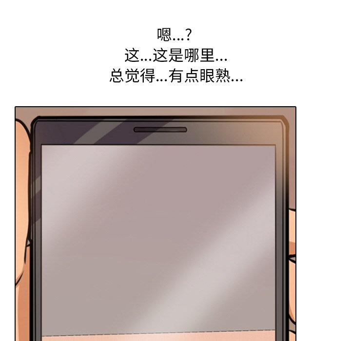 《同事换换爱》漫画最新章节同事换换爱-第11章免费下拉式在线观看章节第【85】张图片