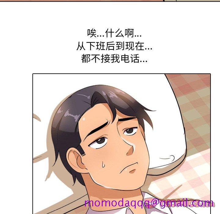 《同事换换爱》漫画最新章节同事换换爱-第11章免费下拉式在线观看章节第【63】张图片