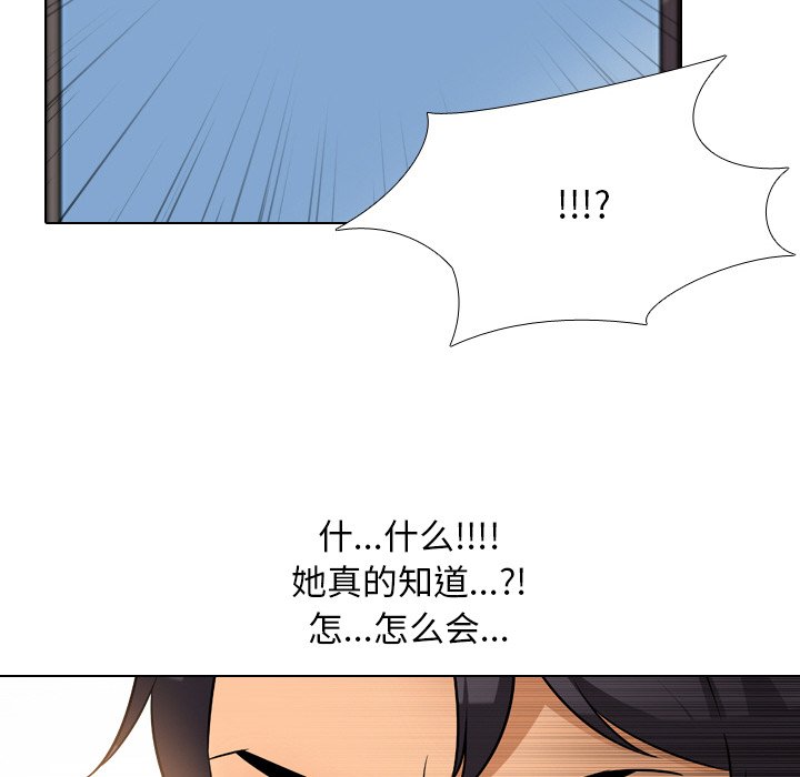 《同事换换爱》漫画最新章节同事换换爱-第11章免费下拉式在线观看章节第【74】张图片