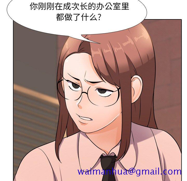 《同事换换爱》漫画最新章节同事换换爱-第11章免费下拉式在线观看章节第【18】张图片