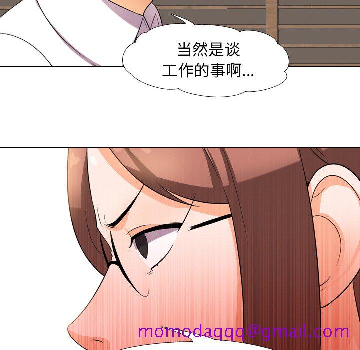 《同事换换爱》漫画最新章节同事换换爱-第11章免费下拉式在线观看章节第【23】张图片