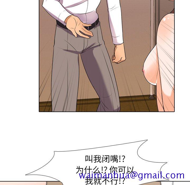 《同事换换爱》漫画最新章节同事换换爱-第12章免费下拉式在线观看章节第【88】张图片