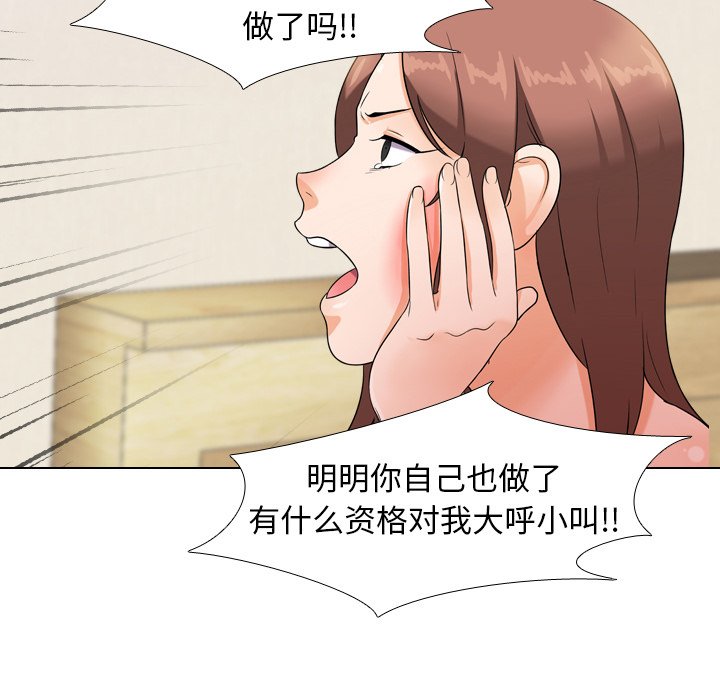 《同事换换爱》漫画最新章节同事换换爱-第12章免费下拉式在线观看章节第【86】张图片