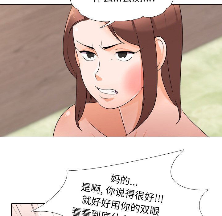 《同事换换爱》漫画最新章节同事换换爱-第12章免费下拉式在线观看章节第【92】张图片