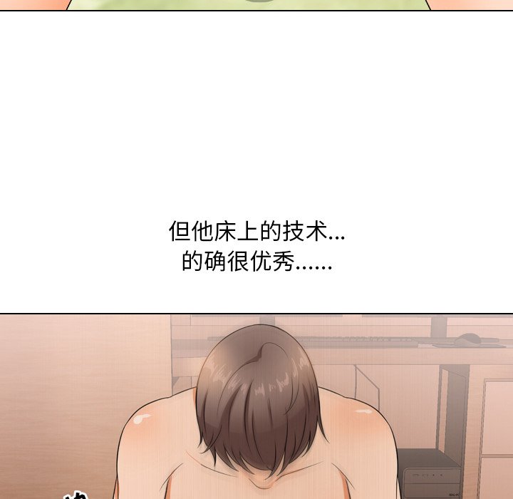 《同事换换爱》漫画最新章节同事换换爱-第12章免费下拉式在线观看章节第【41】张图片