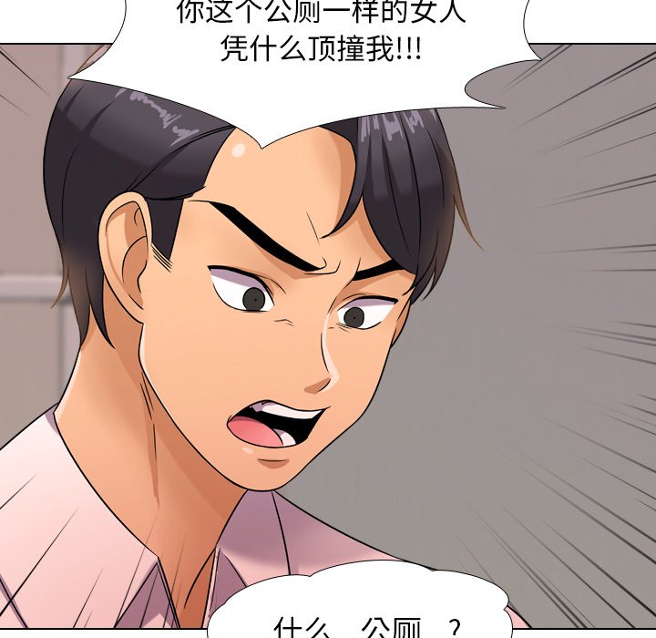 《同事换换爱》漫画最新章节同事换换爱-第12章免费下拉式在线观看章节第【91】张图片