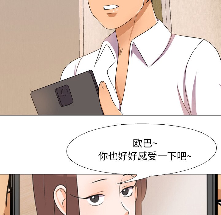 《同事换换爱》漫画最新章节同事换换爱-第12章免费下拉式在线观看章节第【4】张图片