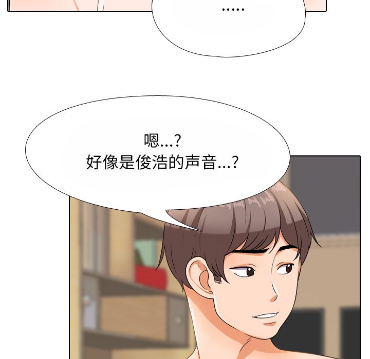 《同事换换爱》漫画最新章节同事换换爱-第12章免费下拉式在线观看章节第【61】张图片