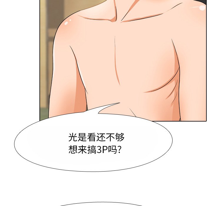 《同事换换爱》漫画最新章节同事换换爱-第12章免费下拉式在线观看章节第【62】张图片