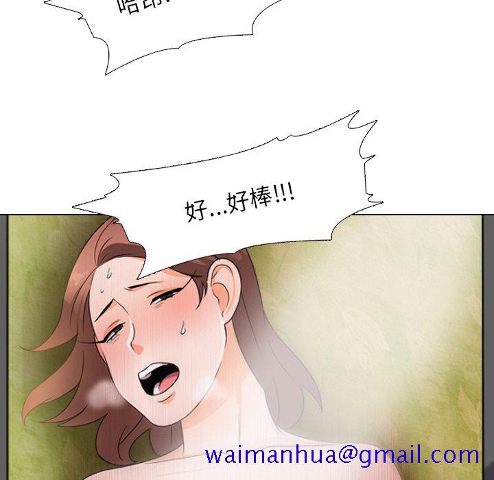 《同事换换爱》漫画最新章节同事换换爱-第12章免费下拉式在线观看章节第【8】张图片