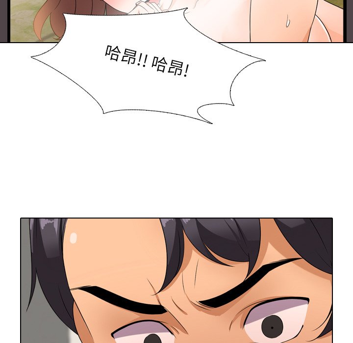 《同事换换爱》漫画最新章节同事换换爱-第12章免费下拉式在线观看章节第【15】张图片