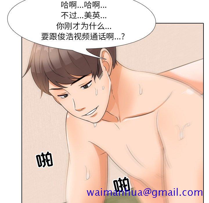 《同事换换爱》漫画最新章节同事换换爱-第12章免费下拉式在线观看章节第【48】张图片