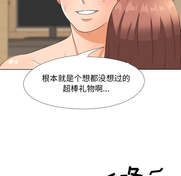 《同事换换爱》漫画最新章节同事换换爱-第12章免费下拉式在线观看章节第【56】张图片