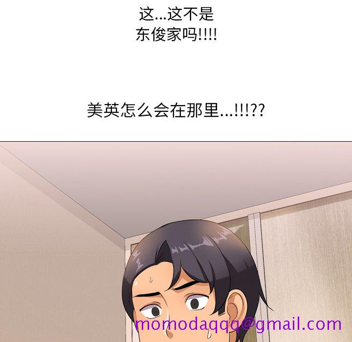 《同事换换爱》漫画最新章节同事换换爱-第12章免费下拉式在线观看章节第【3】张图片