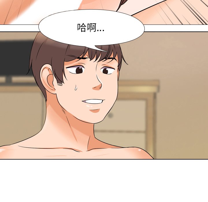 《同事换换爱》漫画最新章节同事换换爱-第12章免费下拉式在线观看章节第【99】张图片