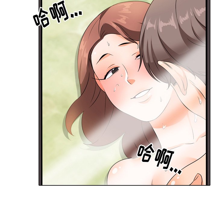 《同事换换爱》漫画最新章节同事换换爱-第12章免费下拉式在线观看章节第【25】张图片