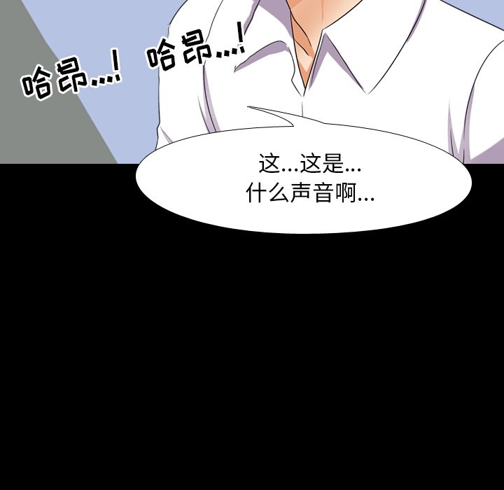 《同事换换爱》漫画最新章节同事换换爱-第13章免费下拉式在线观看章节第【76】张图片