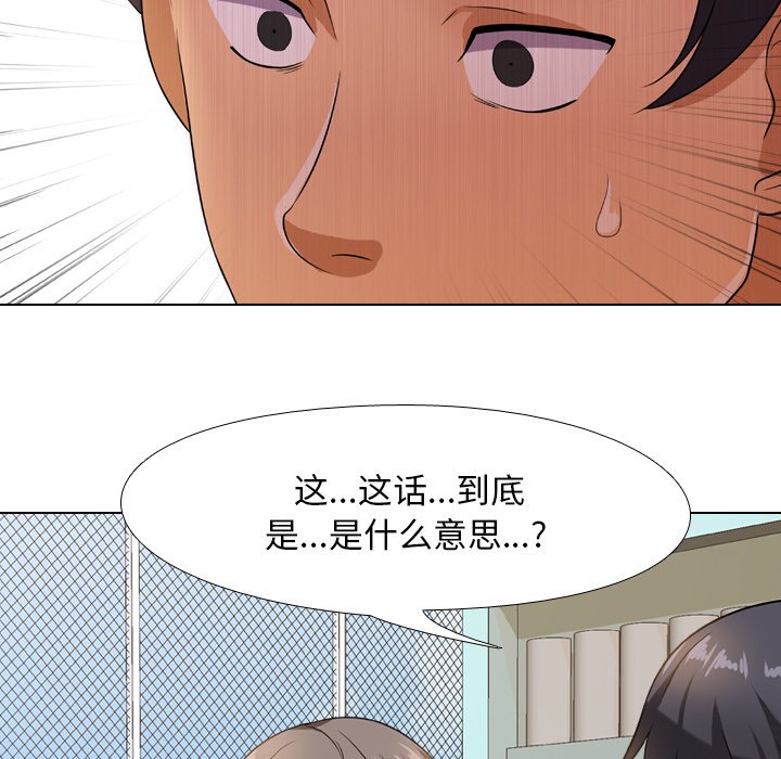 《同事换换爱》漫画最新章节同事换换爱-第13章免费下拉式在线观看章节第【65】张图片