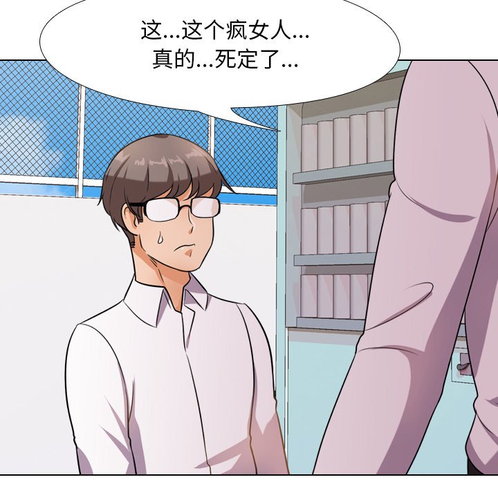 《同事换换爱》漫画最新章节同事换换爱-第13章免费下拉式在线观看章节第【91】张图片