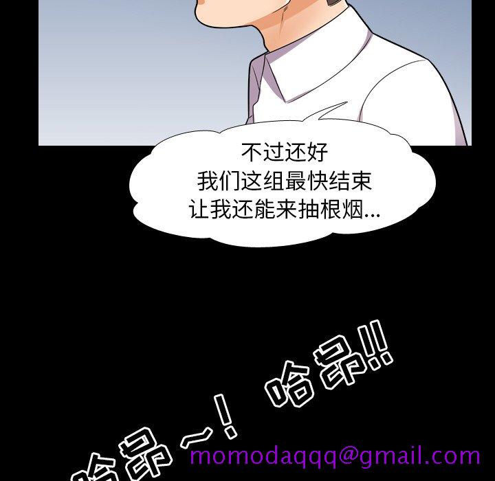 《同事换换爱》漫画最新章节同事换换爱-第13章免费下拉式在线观看章节第【73】张图片