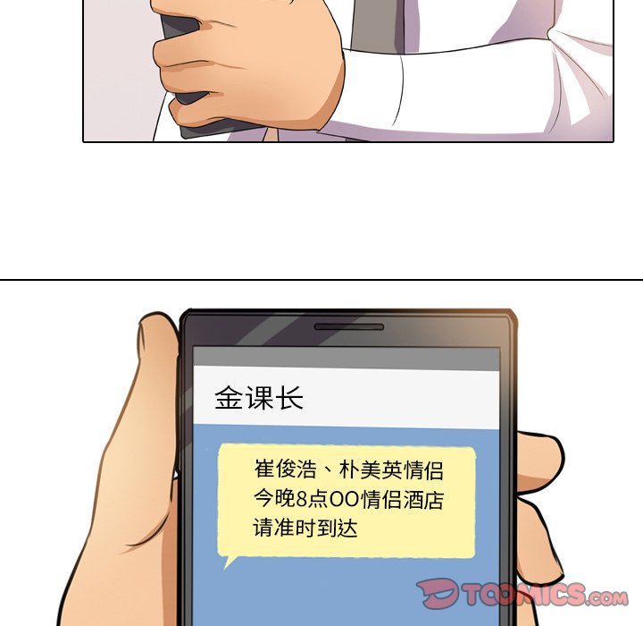 《同事换换爱》漫画最新章节同事换换爱-第13章免费下拉式在线观看章节第【95】张图片