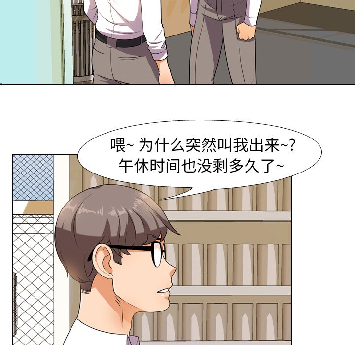 《同事换换爱》漫画最新章节同事换换爱-第13章免费下拉式在线观看章节第【42】张图片