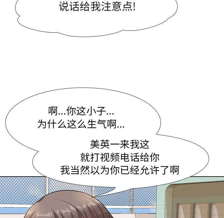 《同事换换爱》漫画最新章节同事换换爱-第13章免费下拉式在线观看章节第【49】张图片