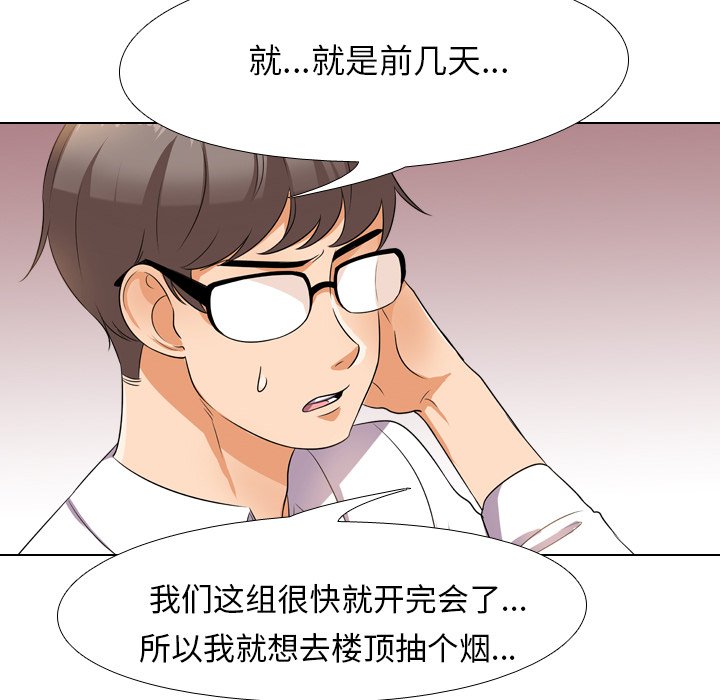 《同事换换爱》漫画最新章节同事换换爱-第13章免费下拉式在线观看章节第【69】张图片