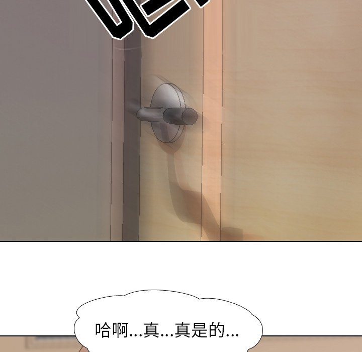 《同事换换爱》漫画最新章节同事换换爱-第13章免费下拉式在线观看章节第【7】张图片