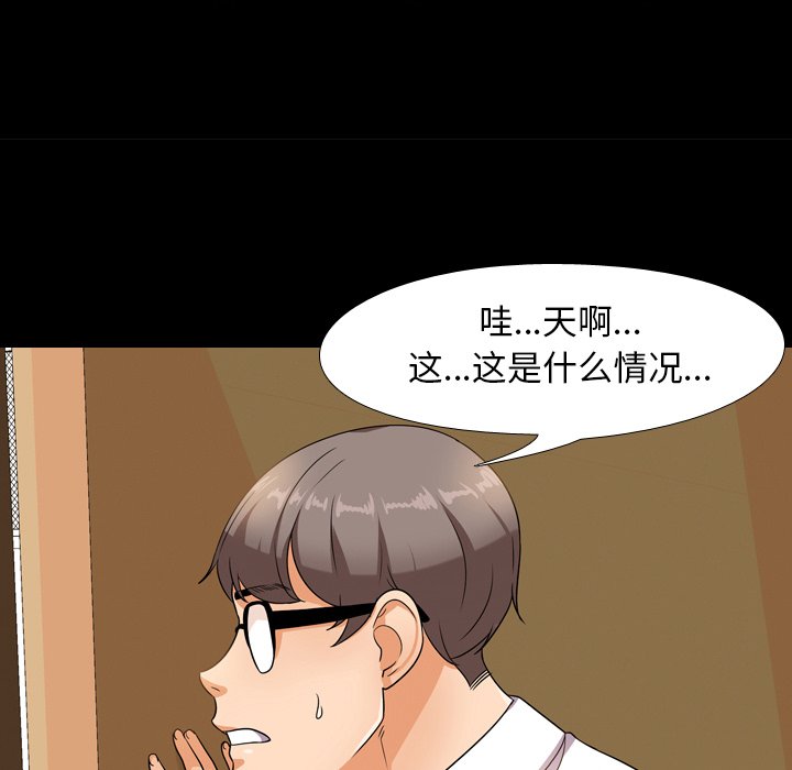 《同事换换爱》漫画最新章节同事换换爱-第13章免费下拉式在线观看章节第【84】张图片